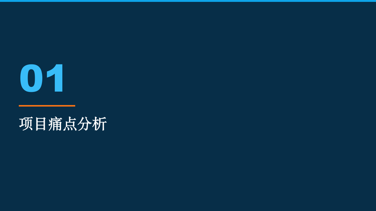 漂流票务管理方案 方案第 1 页