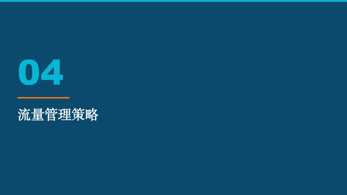 水上乐园腕带票务方案 方案第 16 页
