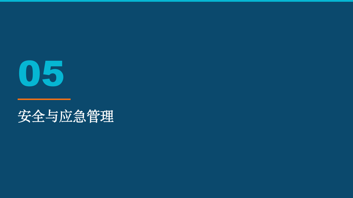 水上乐园腕带票务方案 方案第 18 页