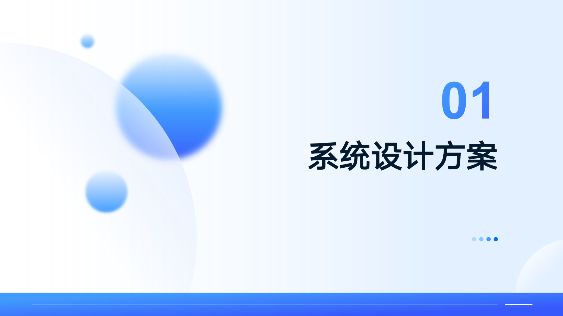 智慧景区综合管理解决方案 方案第 1 页