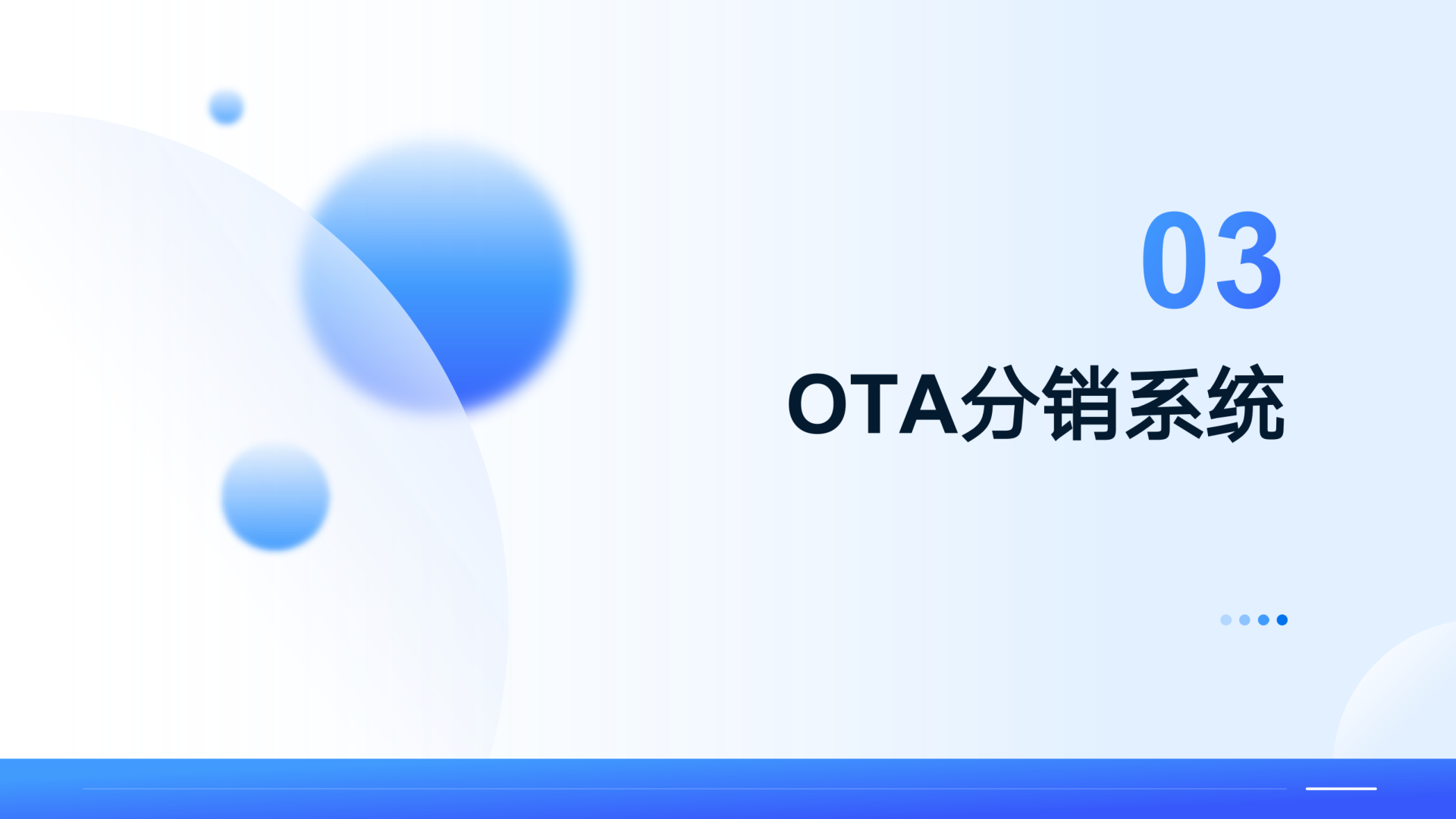 智慧景区综合管理解决方案 方案第 14 页