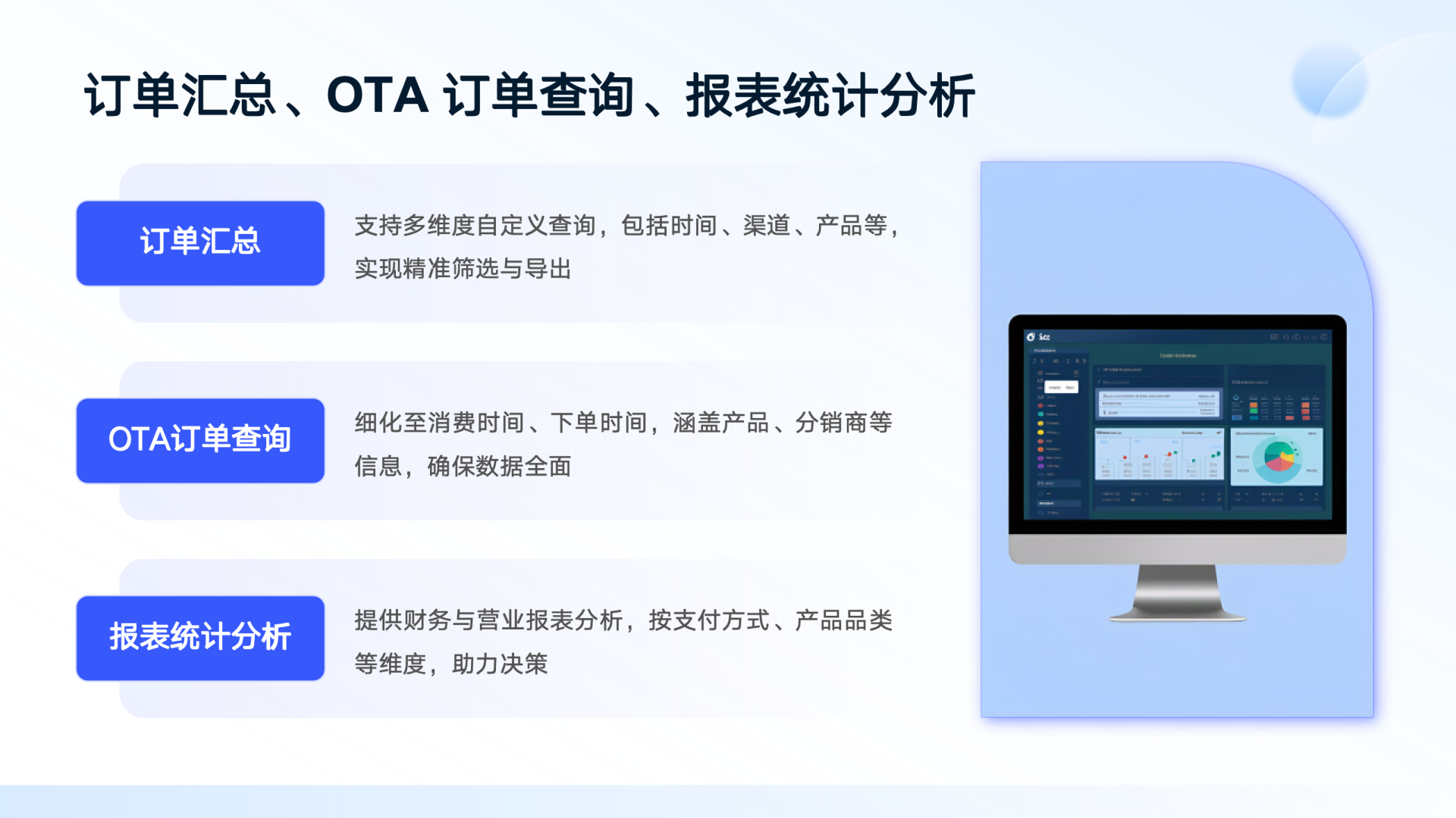 智慧景区综合管理解决方案 方案第 16 页