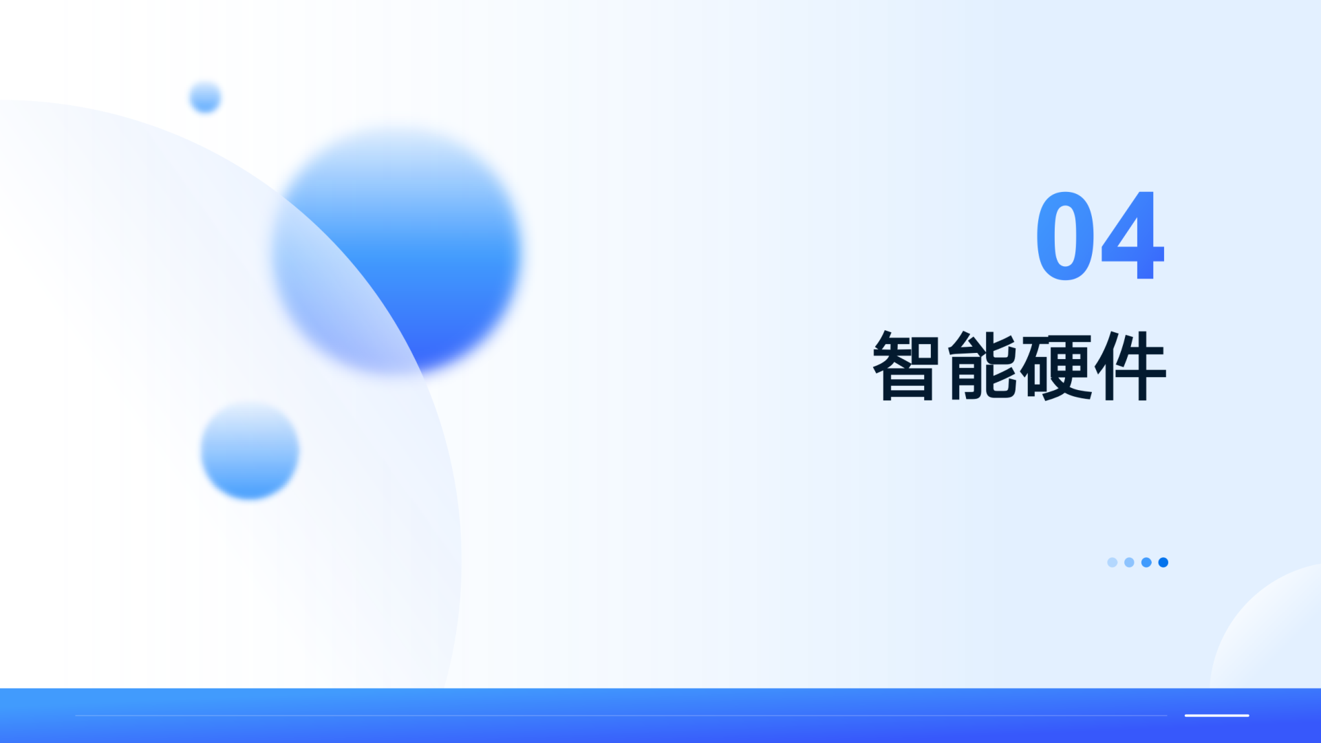 智慧景区综合管理解决方案 方案第 18 页