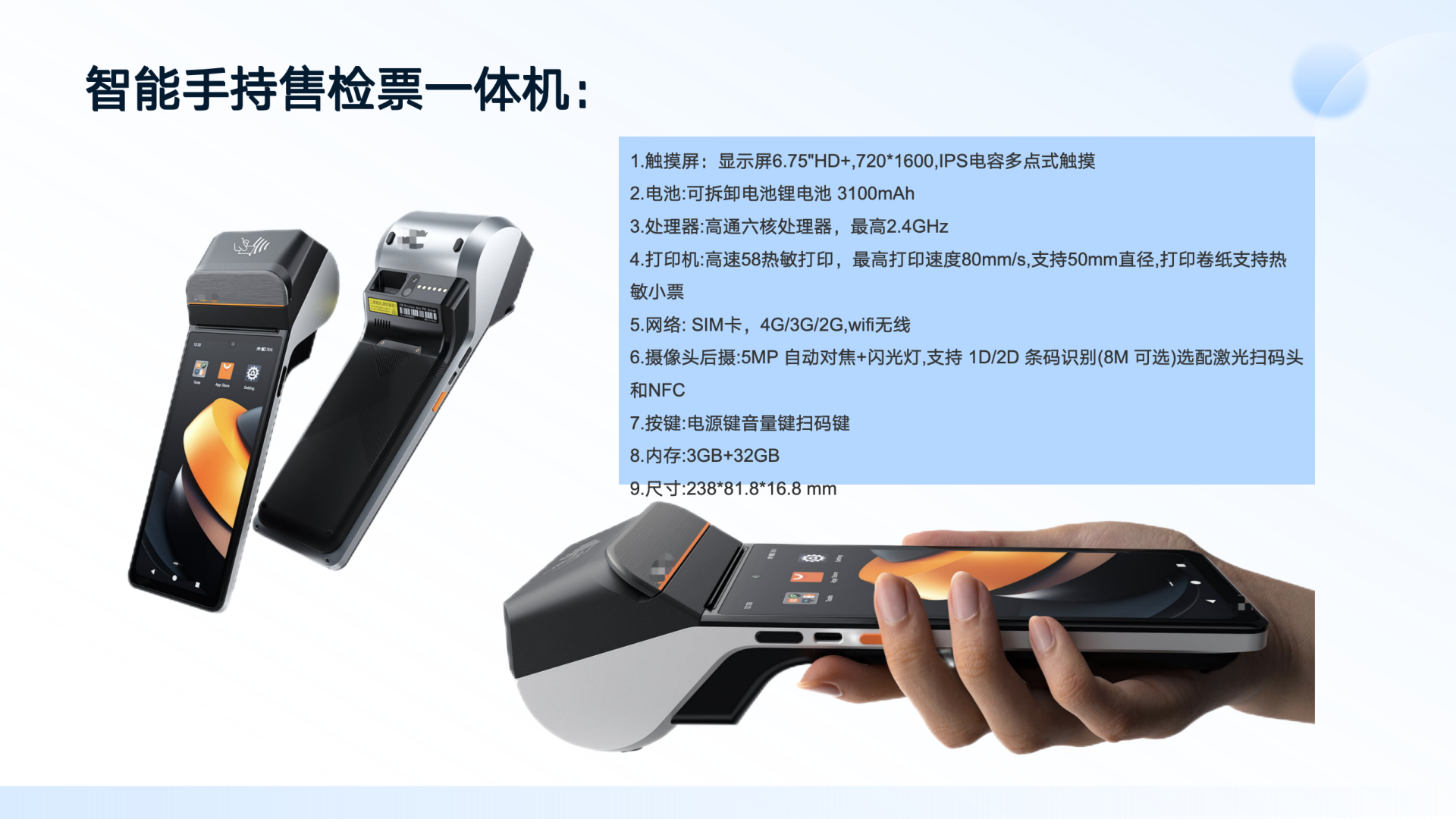 智慧景区综合管理解决方案 方案第 21 页