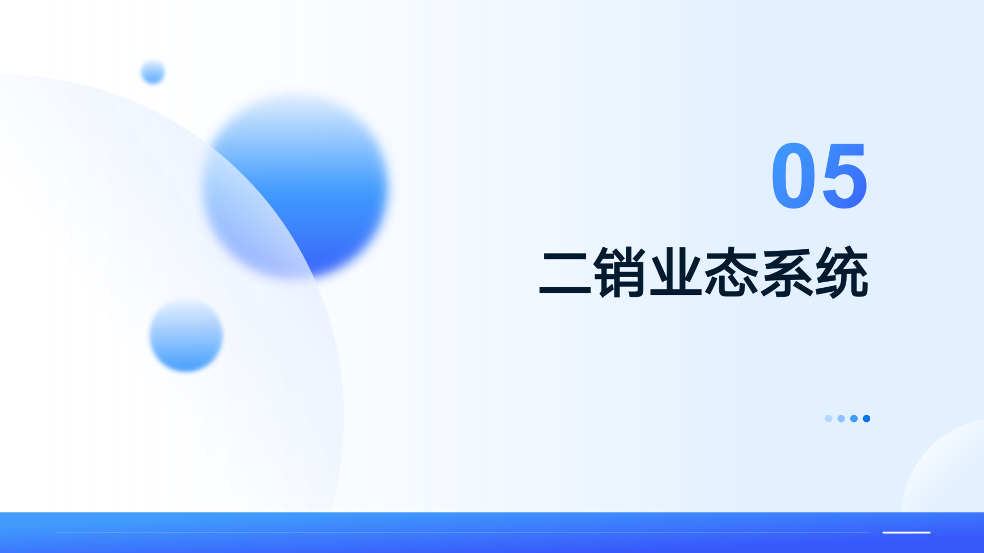 智慧景区综合管理解决方案 方案第 23 页