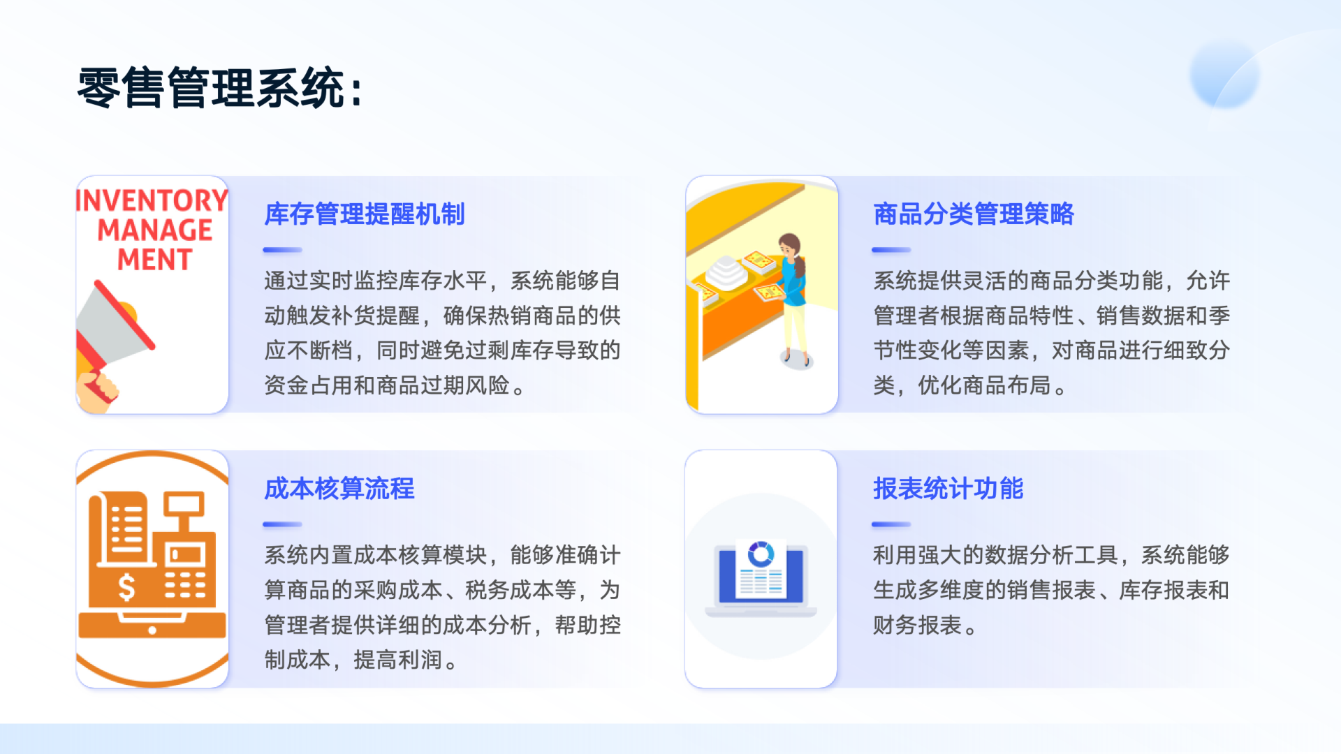 智慧景区综合管理解决方案 方案第 25 页