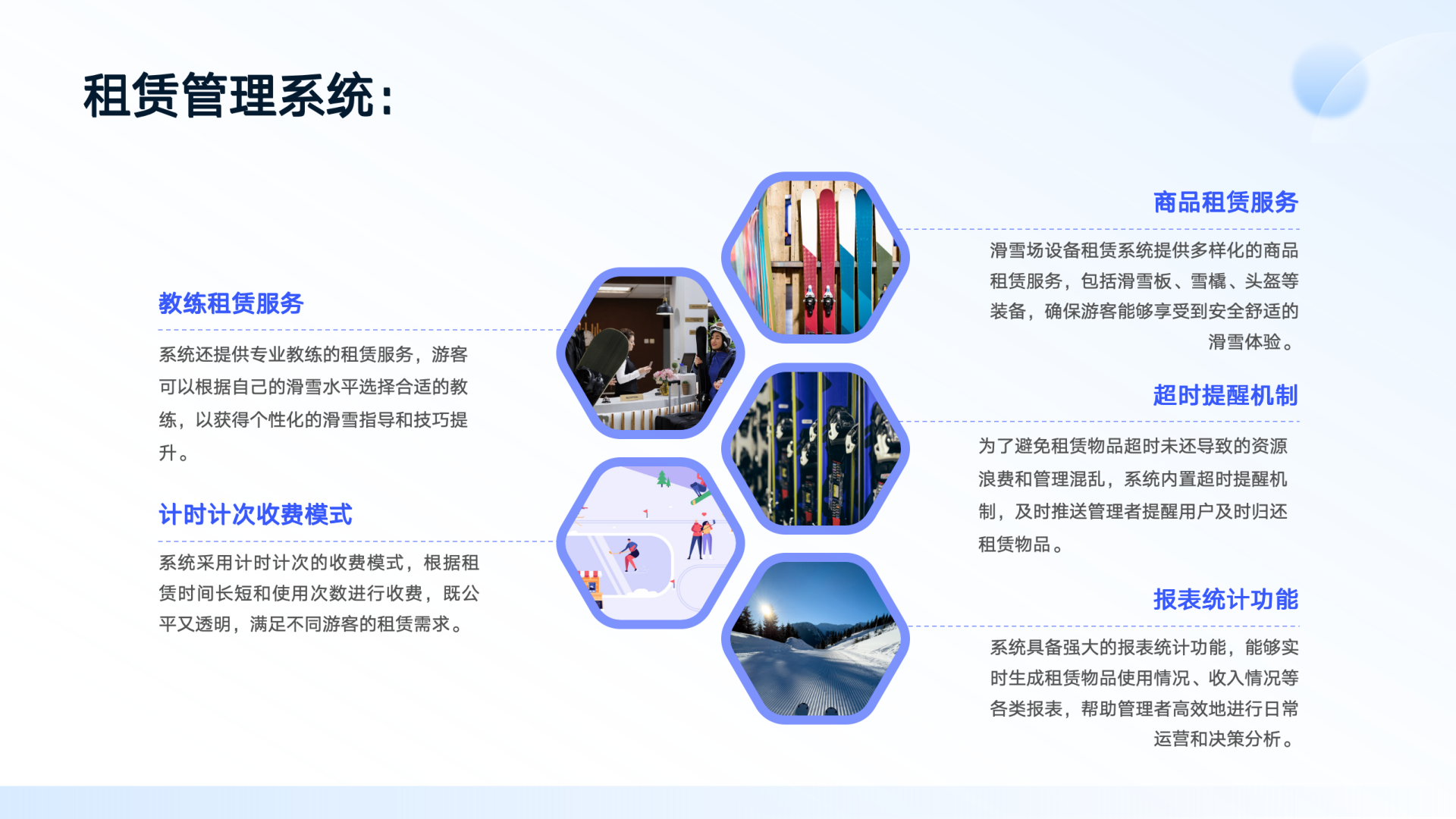 智慧景区综合管理解决方案 方案第 26 页