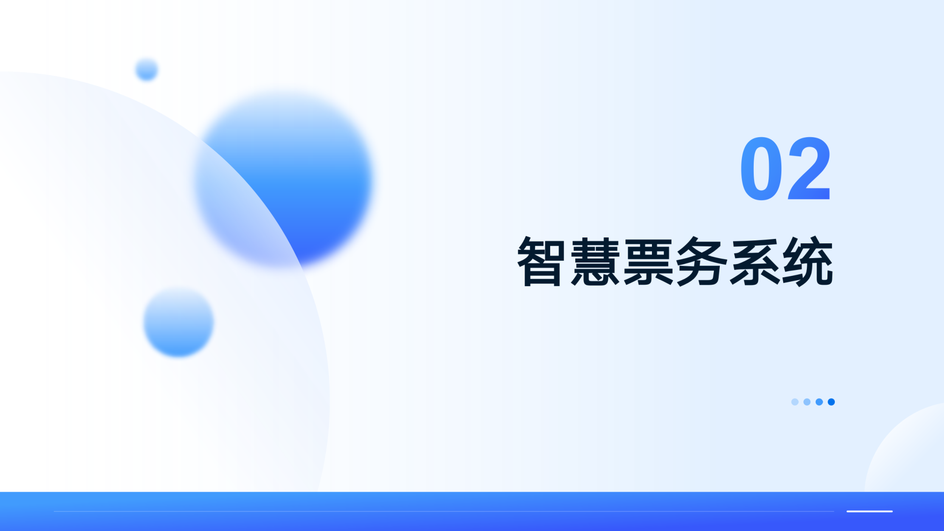 智慧景区综合管理解决方案 方案第 4 页