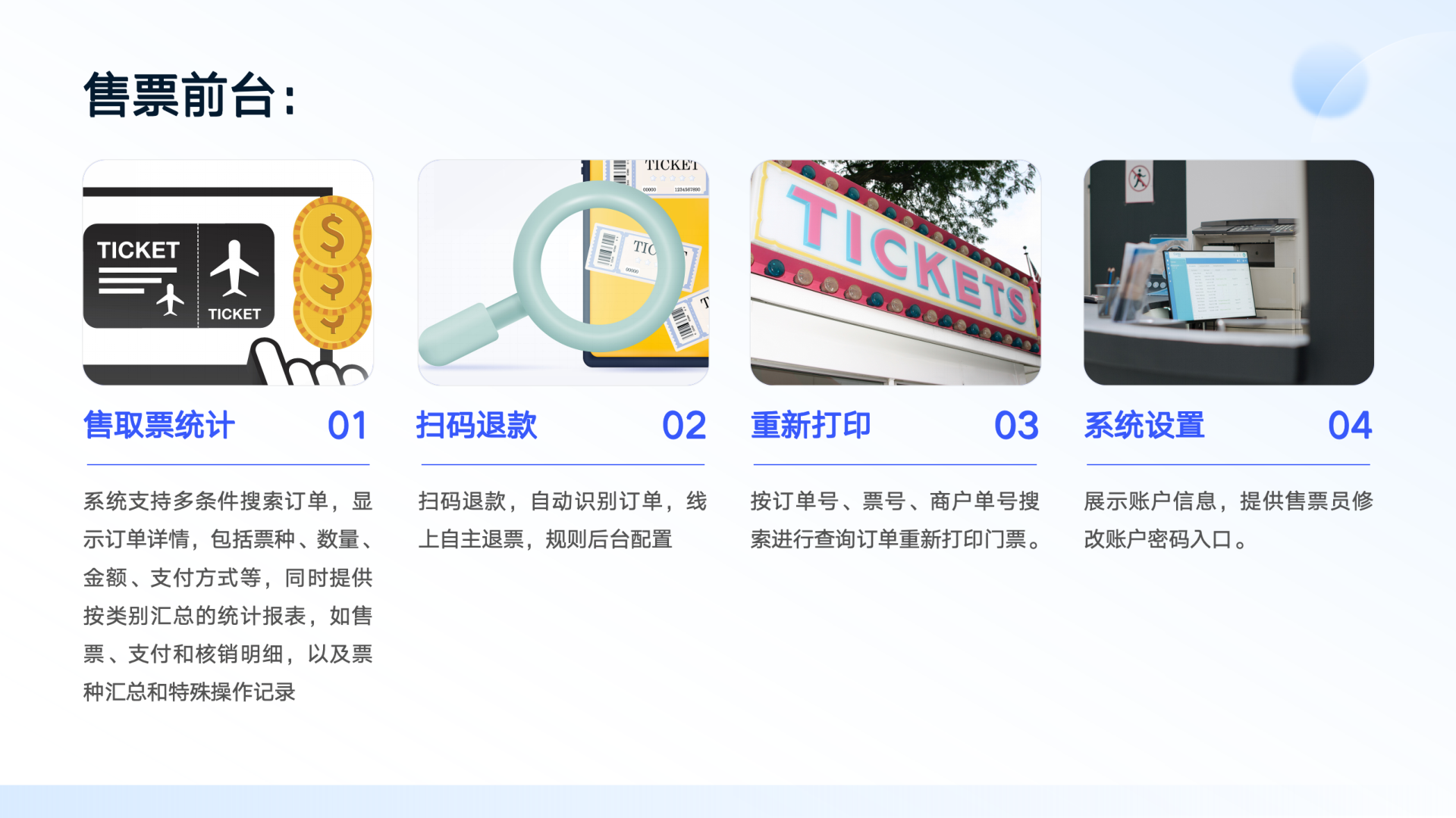 智慧景区综合管理解决方案 方案第 7 页
