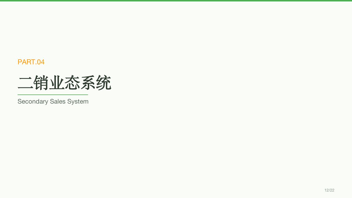 农场营地管理方案 方案第 10 页