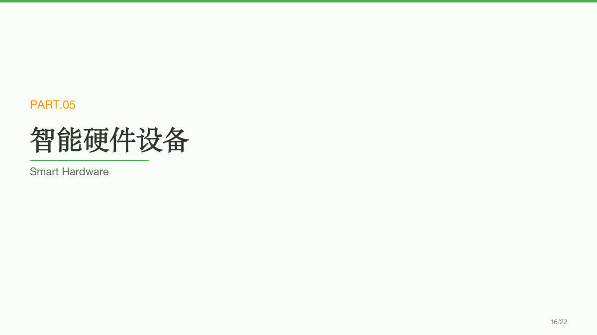 农场营地管理方案 方案第 13 页
